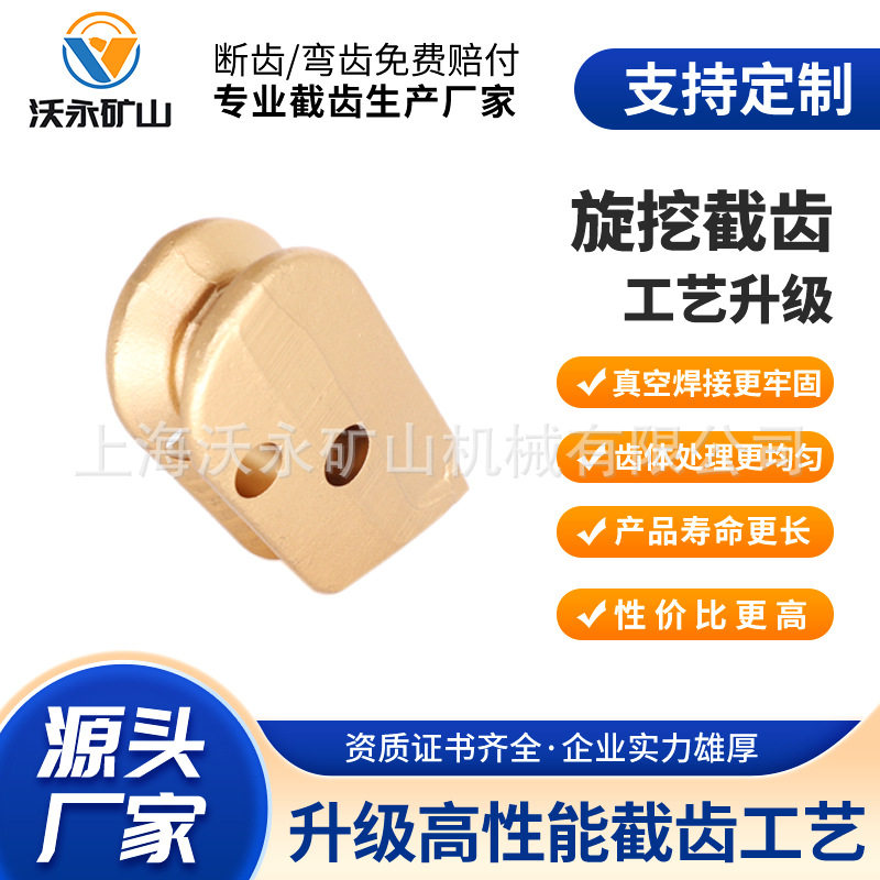 厂家直供V型刀齿板齿铣挖齿德国宝峨齿SB42JM双轮铣槽机刀头
