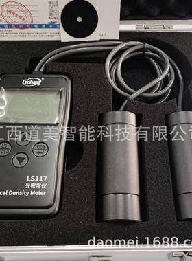 LS117光密度计透过率测度仪便携菲林扩散板乳白片磨砂玻璃光密度