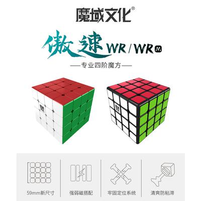魔域傲速WR四阶魔方魔域文化傲速WRM磁力四阶顺滑专业比赛魔方