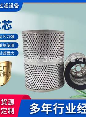 P550921液压油滤芯矿山机械滤芯滤清器工程机械液压滤芯