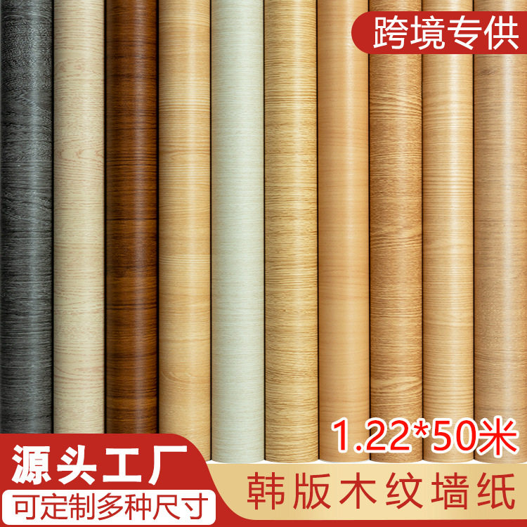 韩版导气槽木纹墙纸自粘家具墙面翻新工程贴纸装饰PVC壁纸批发