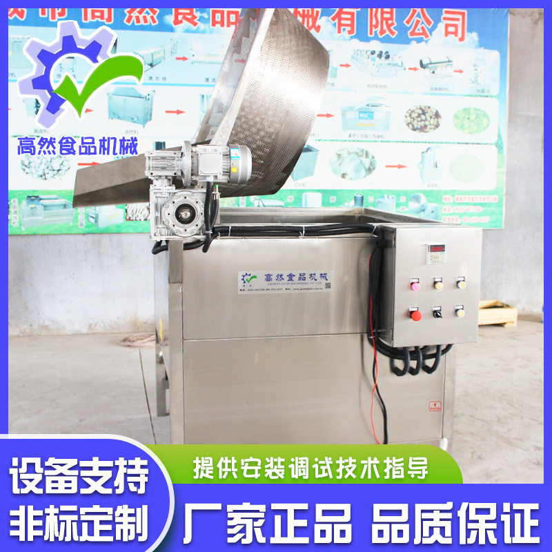 全自动沙琪玛油炸机青豆蚕豆商用油炸机油条豆泡不锈钢油炸设备