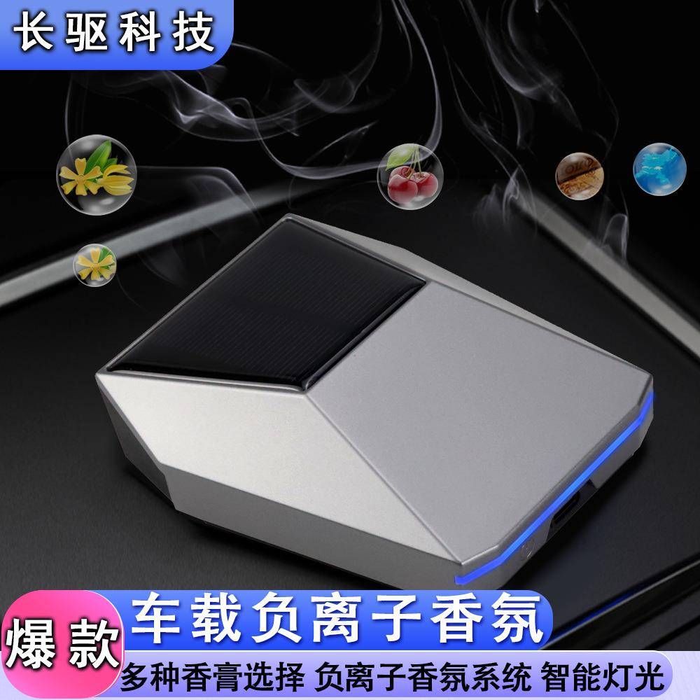 Cyber-truck造型车载香氛氛围灯负离子香氛内饰升级太阳能供电