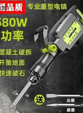 德国品质95单用电镐工业级大功率混凝土重型电镐电锤拆墙大麦太保