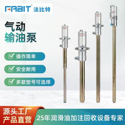 FABIT胶水泵浆料泵气动泵气动油泵输油用比率3：1/率5：1输油配件