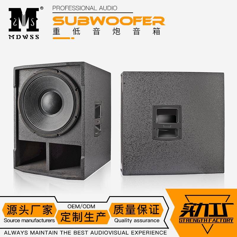 SUB905STT15S单15寸重低音炮专业音箱多功能厅户外演出