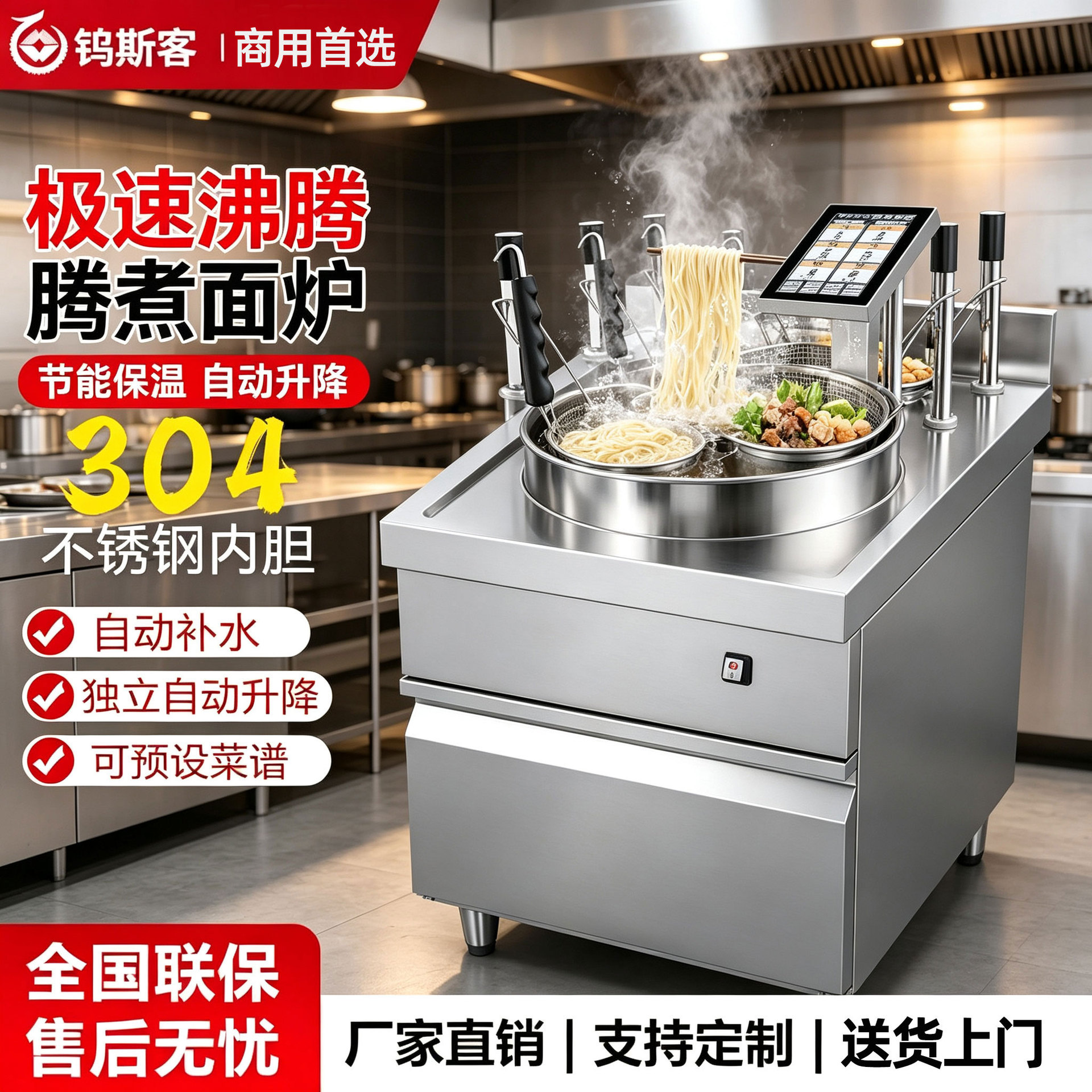 电脑款煮面炉商用电热升降多功能六头麻辣烫电煮面机商用面条机