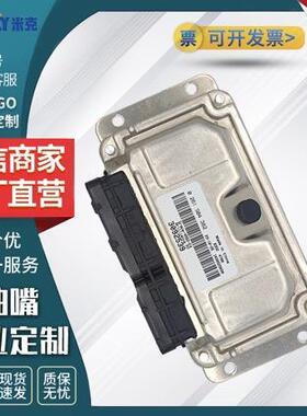 直销汽车零件电脑板中华4RB1机头0261S04382