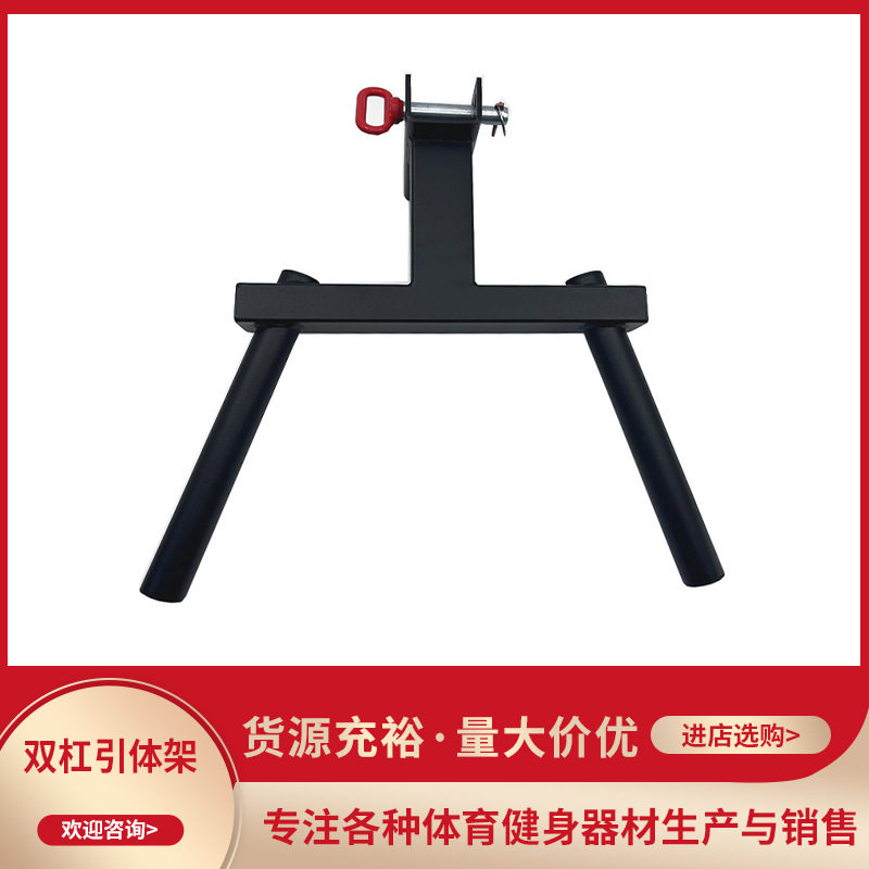 双杠手臂屈伸训练器免打孔双杆健身房器材龙门架深蹲架配件器械