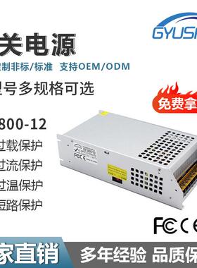 LED灯具监控安防直流电源800W12V24V36V48V60V工业设备开关电源