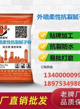 外墙抗裂防水防潮耐水腻子粉袋装内墙修补防霉抗碱环保找平腻子