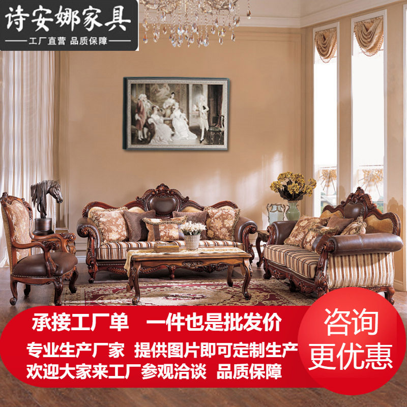 美式皮艺沙发欧式布艺沙发123大户型实木客厅整装别墅家具组合