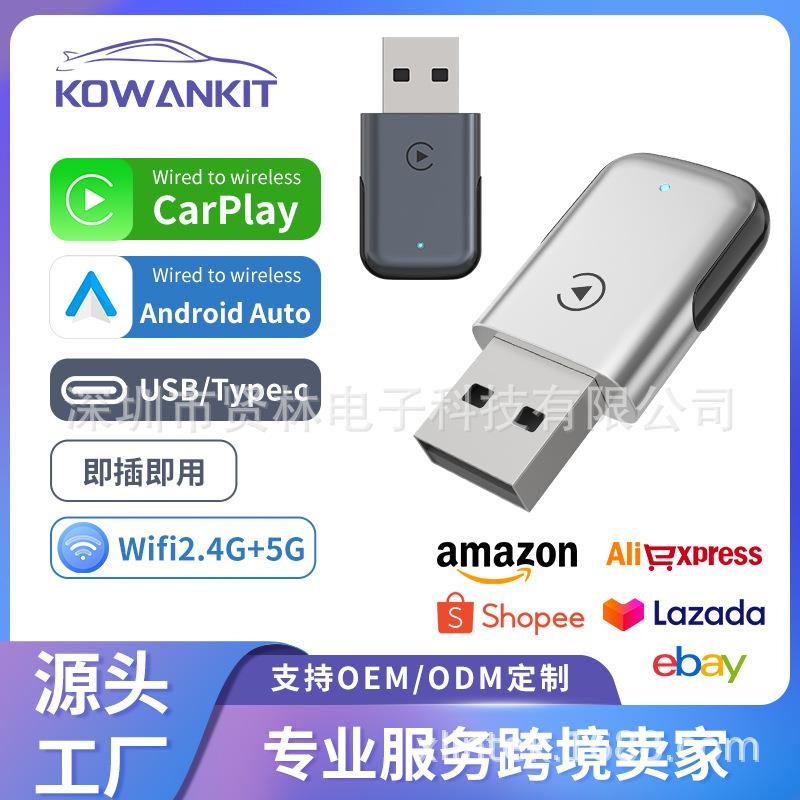 热销carplay有线转无线盒子安卓Auto车机互联盒子carplay转接器