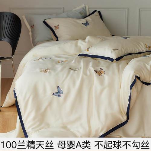 轻奢A类100兰精天丝四件套夏天高级感冰丝床单被套三件套床上用品