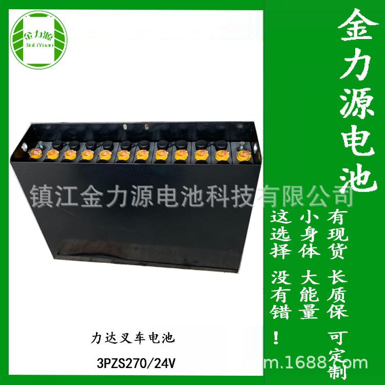在线报价力达3PZS270叉车蓄电池，叉车电池24V270Ah配各类型叉车