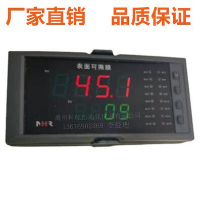 虹润NHR-5720C-14-0/2/X/1P-ANHR-5720A-27-00/2/D1/多路巡检仪