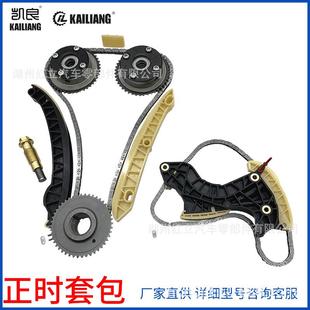 时规修包2710300963适用奔驰M271正时链条套包0009932176