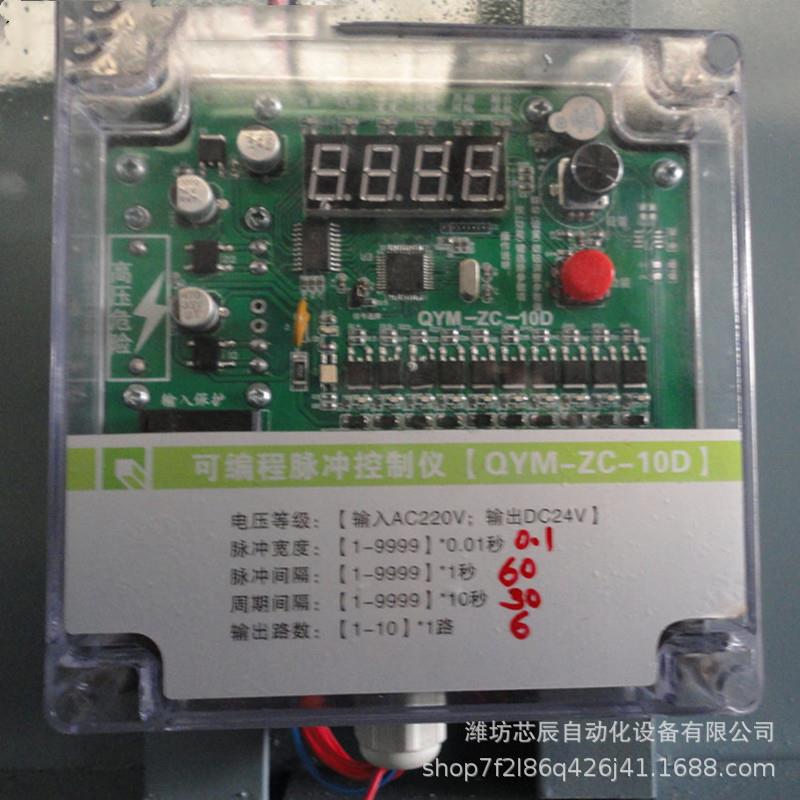 供应MT系列智能型除尘控制器DMK新型脉冲控制器除尘器脉冲控制器