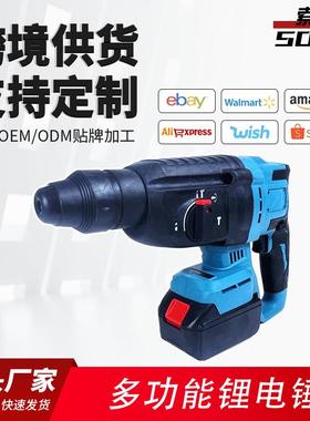 21V四坑大功率电锤多功能冲击钻混凝土电镐家用锂电锤