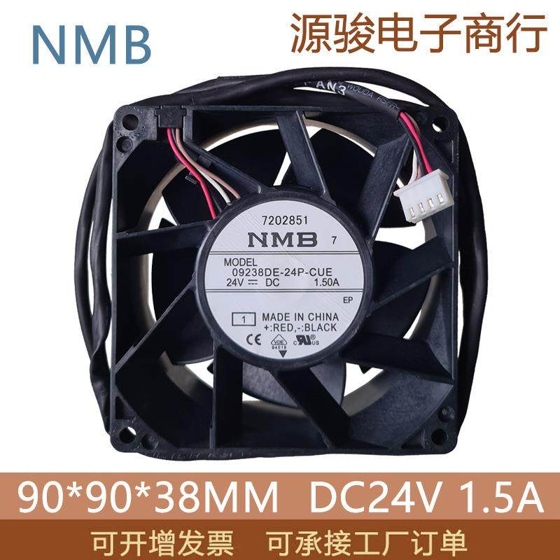 NMB903824V1.5A09238DE-24P-CUE9CM厘米防水IP68散热风扇,农机/农具/农膜,其它农用工具,淘宝优惠券,粉丝福利购,淘宝优惠卷