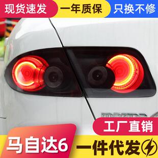 适用于03-15款马自达6尾灯总成马6改装多明戈光导LED行车灯后尾灯