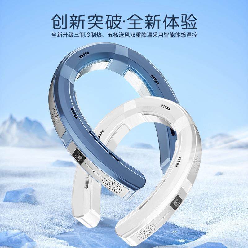 2024制冷挂脖式风扇usb迷你便携颈挂充电数显户外夏季风扇,家装灯饰光源,其它灯具灯饰,淘宝优惠券,粉丝福利购,淘宝优惠卷