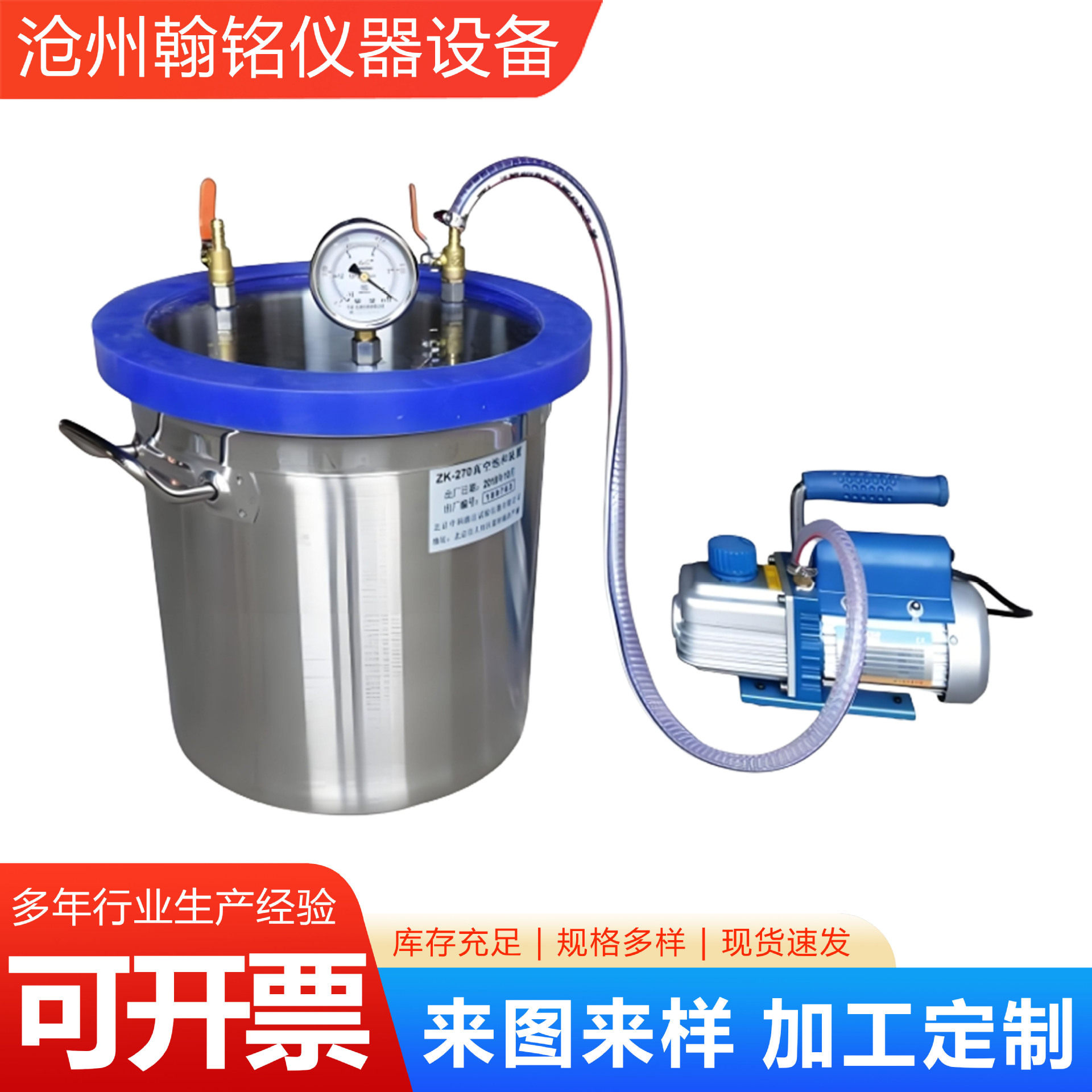 真空饱和装置饱水容器缸带真空泵土工岩石消泡桶负压筒含真空泵
