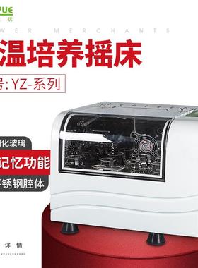 上海龙跃实验室恒温培养摇床LYZ系列集恒温培养箱与振荡器于一体