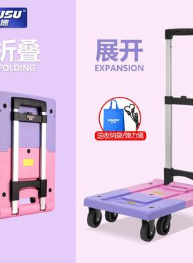 家用手拉车折叠便携轻便拉杆车拖车取快递小推车拉货手推车平板车