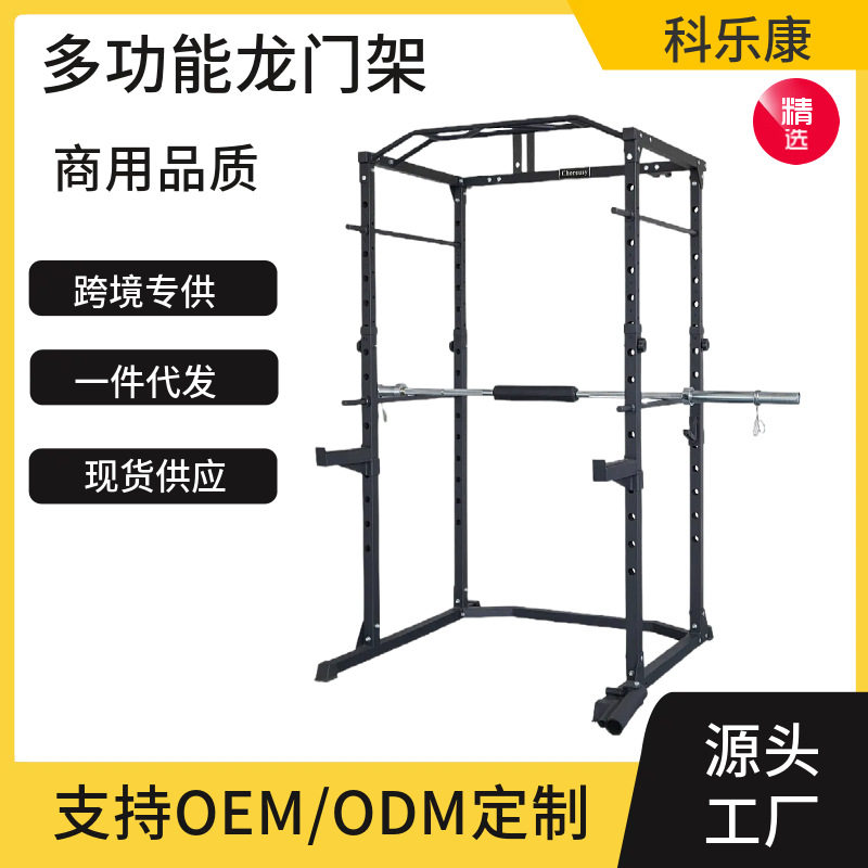 深蹲架框式龙门架健身杠铃架卧推架综合训练器材引体综合训练器