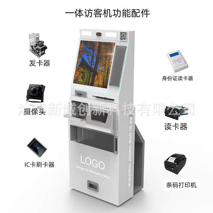 商用智能自助一体机专用外壳多功能安全防护人脸识别门禁系统