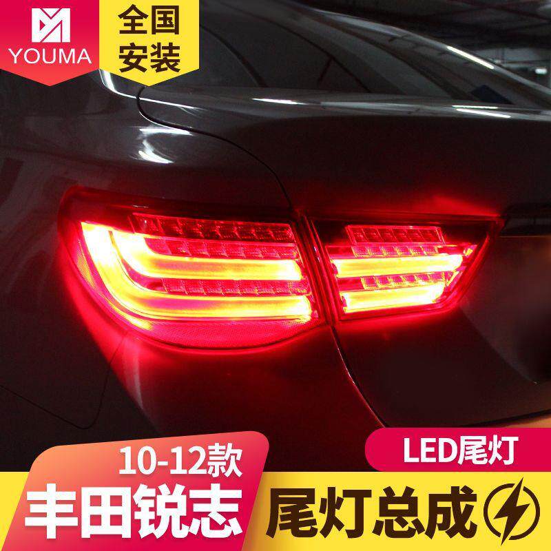 专用于丰田锐志LED尾灯总成10-12款丰田锐志改装宝马款LED后尾灯