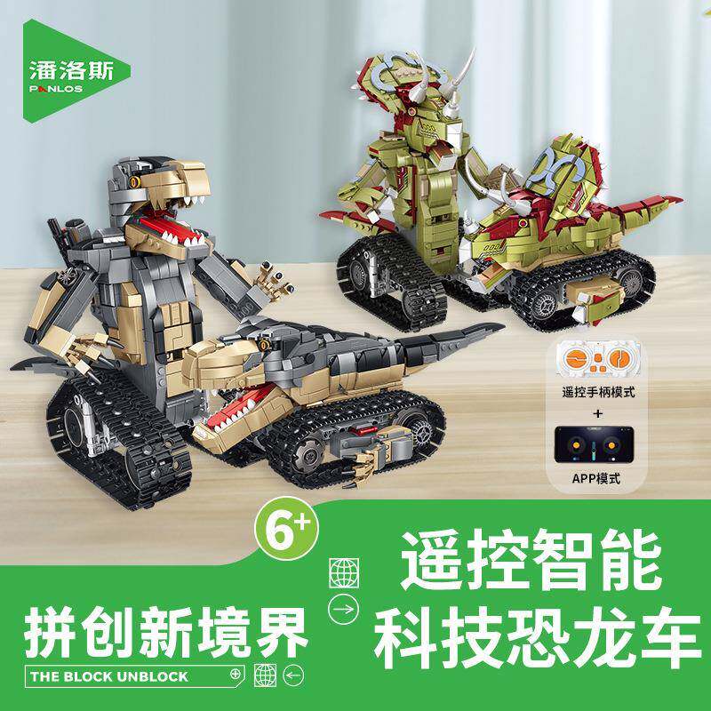 潘洛斯两变遥控恐龙车机器人电动颗粒益智拼装儿童玩具675002