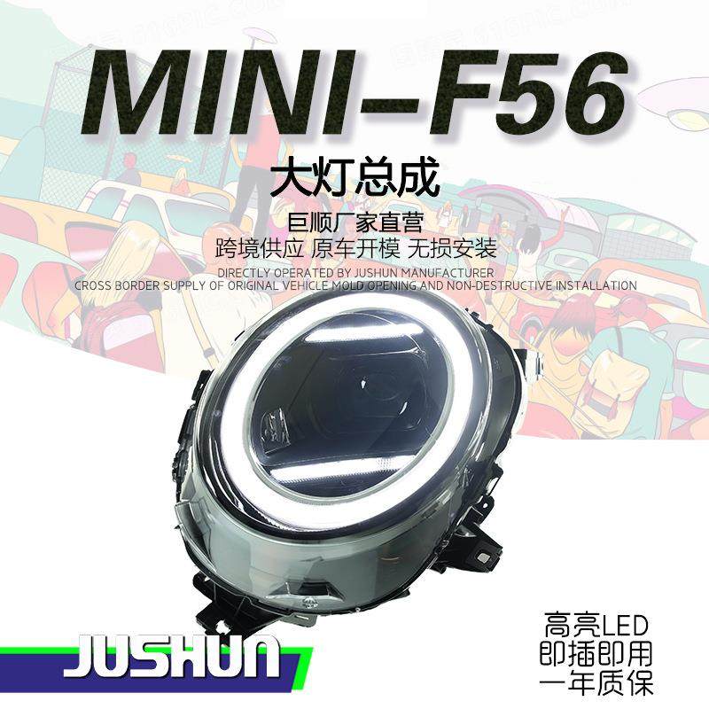 适用于14-21款宝马MINI大灯总成改装新款F56F55LED日行灯流水透镜