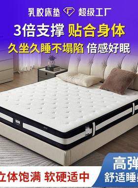 A类母婴级记忆棉天然家用卧室床垫秋冬防静电家用学生宿舍床垫