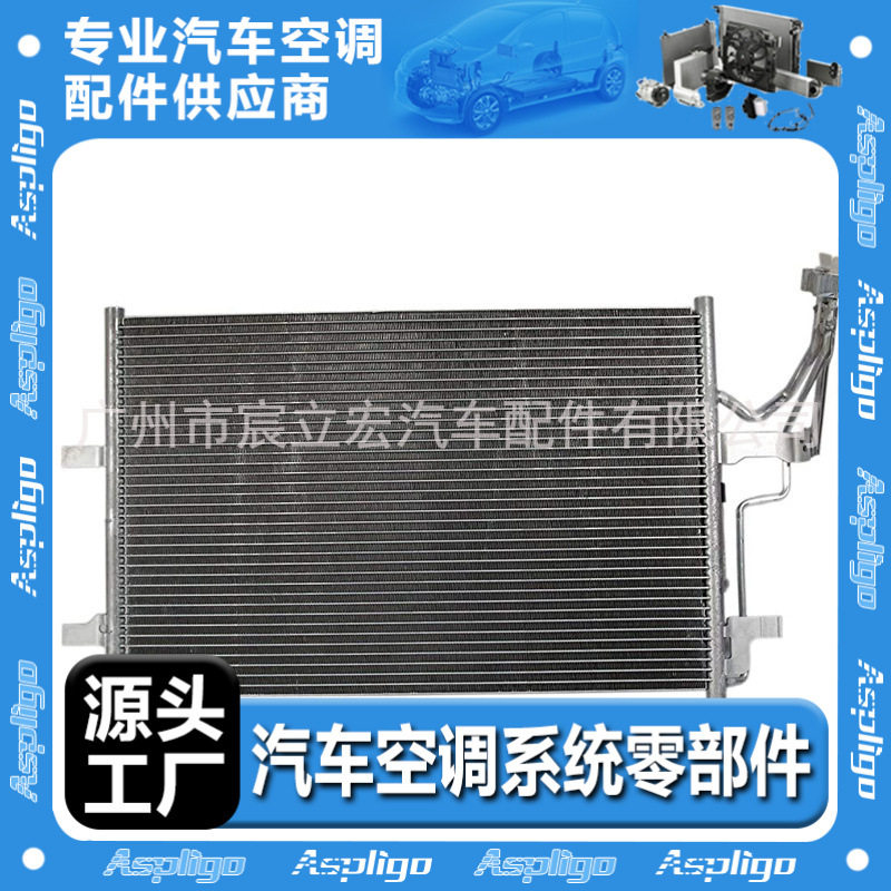 马自达M3/M507-09冷凝器