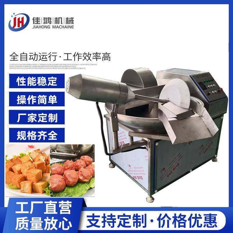 大蒜泥姜泥粉碎斩拌设备全自动丸子生产斩拌机豆腐斩拌机佳鸿