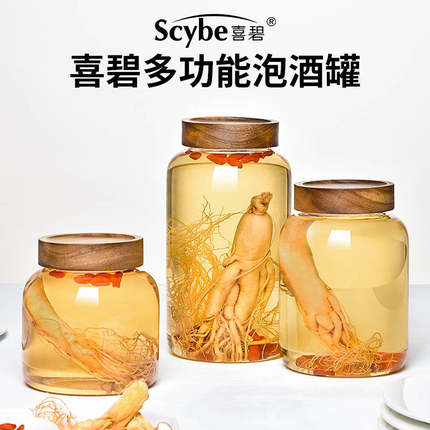 scybe喜碧泡酒瓶泡酒玻璃罐家用高档密封罐人参高硼硅带盖空瓶