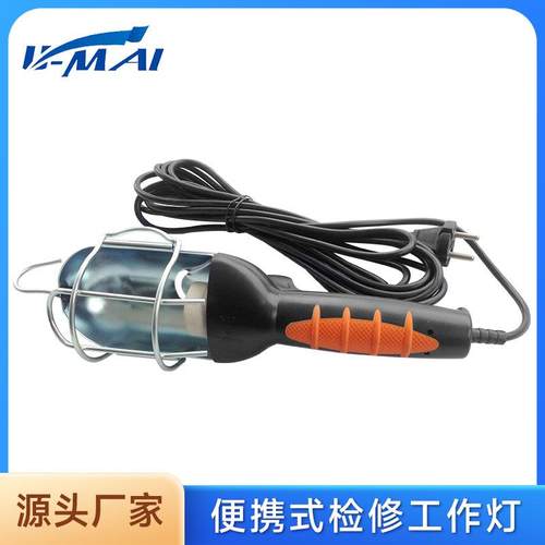 汽修工作灯带线检修灯便携式挂钩手持照明插电带5米电源线铁壳灯