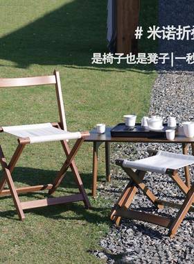 户外便携折叠椅实木折叠轻奢椅子家用休闲多功能可折叠可调节