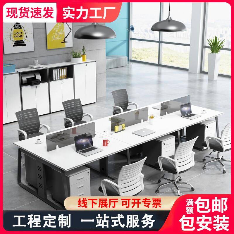 长沙现货职员办公桌椅组合简约现代4/6人位公司办公室工位员工桌