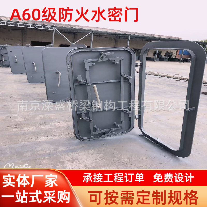 厂家供应船用不锈钢驾驶室风雨密移门船用A60级防火门 航海专用门