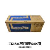 原装 583 墨粉组件 黑青黄红色 京瓷TK 适用FS C5150DN