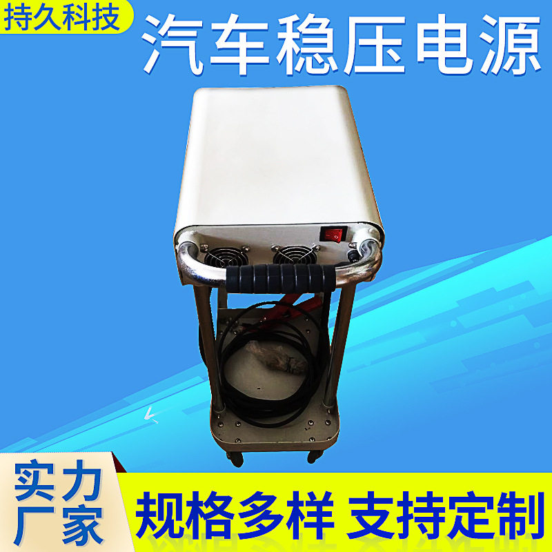 AP-100汽车解码编程稳压电源
