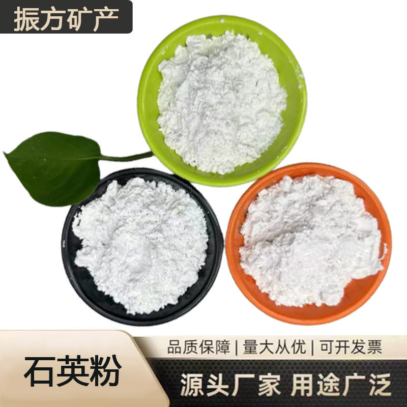 现货供应石英粉硅微粉硅石粉涂料耐火材料高白超细粉