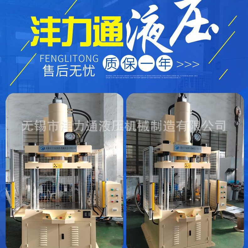 沣力通100吨四柱液压机冲压