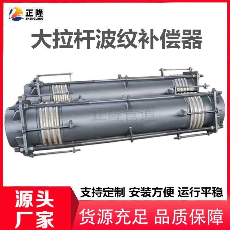JDH型大拉杆横向波纹补偿器烟风道圆形矩形膨胀节316耐腐蚀补偿器