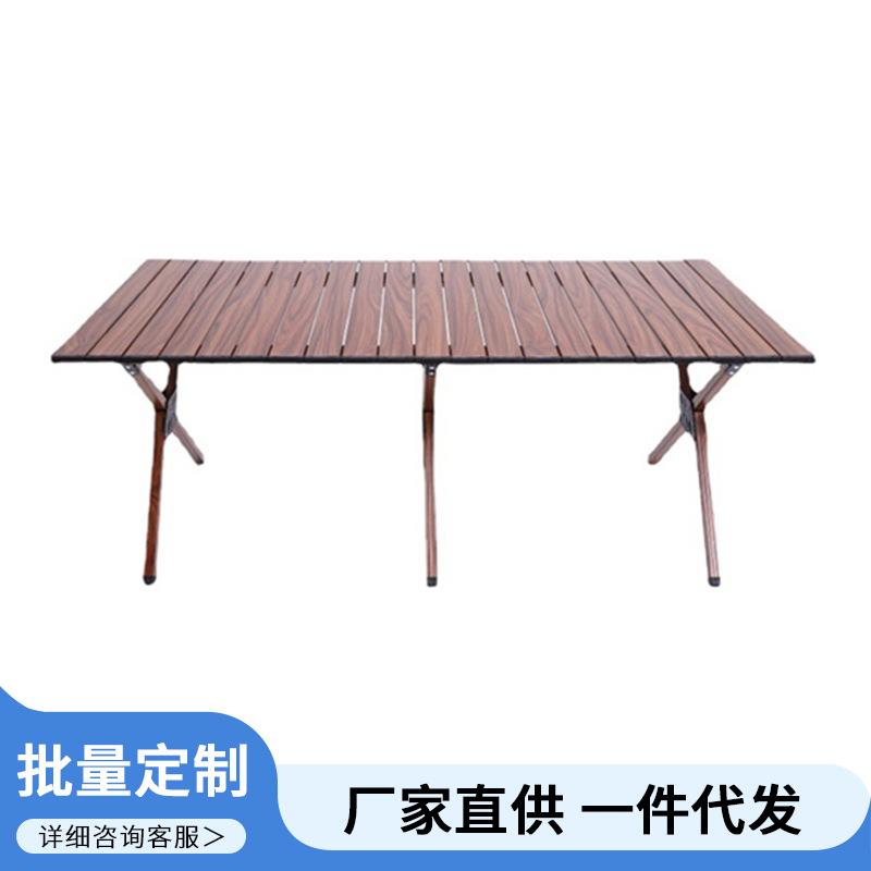 户外折叠桌便携式蛋卷桌黑化露营折叠桌子野餐桌摆摊铝合金蛋卷桌