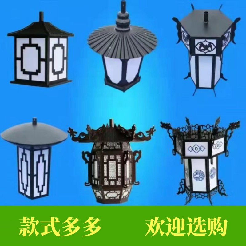 路灯头外壳灯罩太阳能庭院灯灯笼户外中式仿古景观草坪柱头灯灯罩