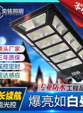 太阳能灯太阳能户外防水灯庭院灯人体感应灯工程一体化太阳能路灯
